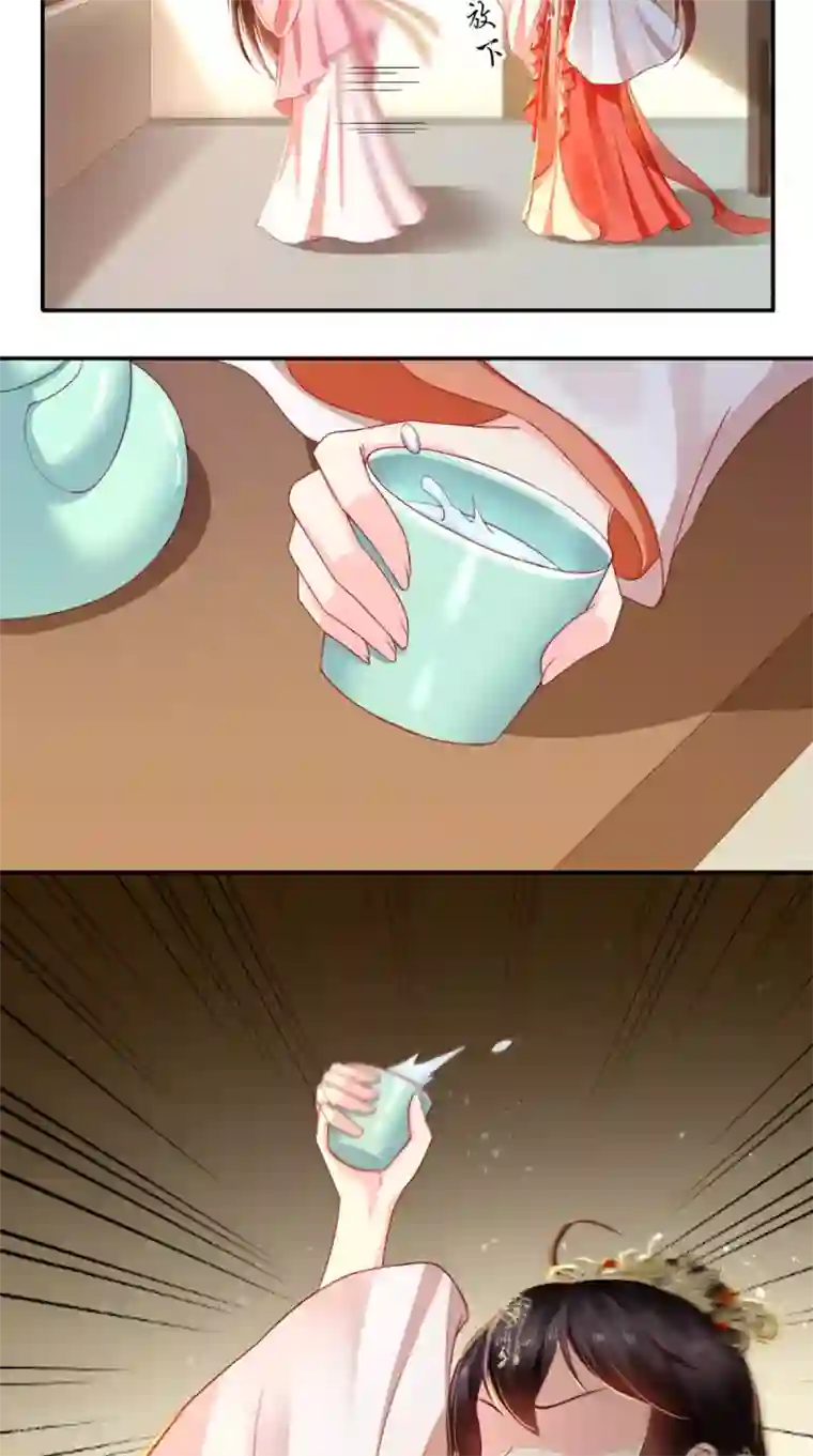 痴傻毒妃不好惹第56话 有毒？!