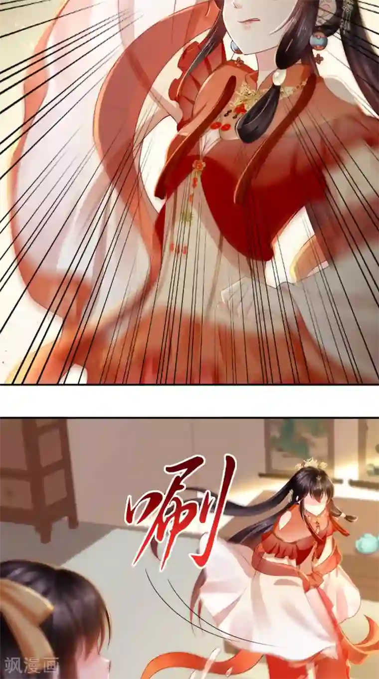 痴傻毒妃不好惹第56话 有毒？!