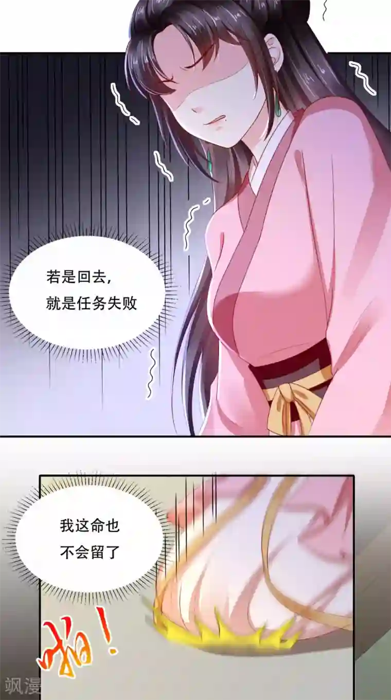 痴傻毒妃不好惹第56话 有毒？!