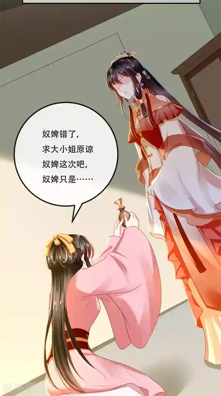 痴傻毒妃不好惹第56话 有毒？!