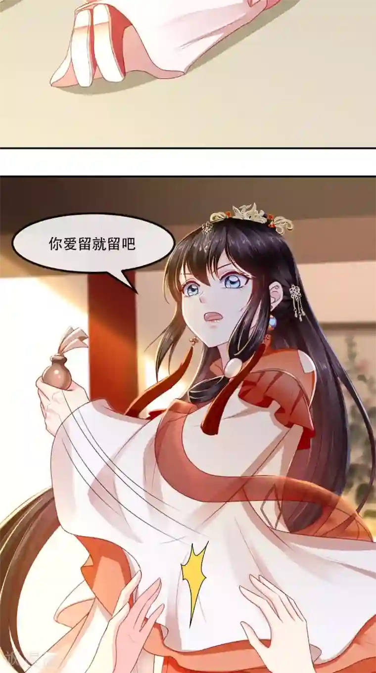 痴傻毒妃不好惹第56话 有毒？!