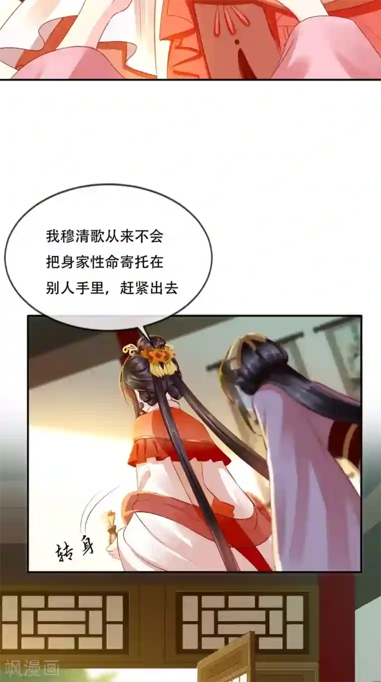 痴傻毒妃不好惹第56话 有毒？!