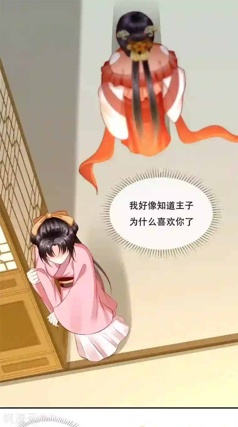 痴傻毒妃不好惹第56话 有毒？!