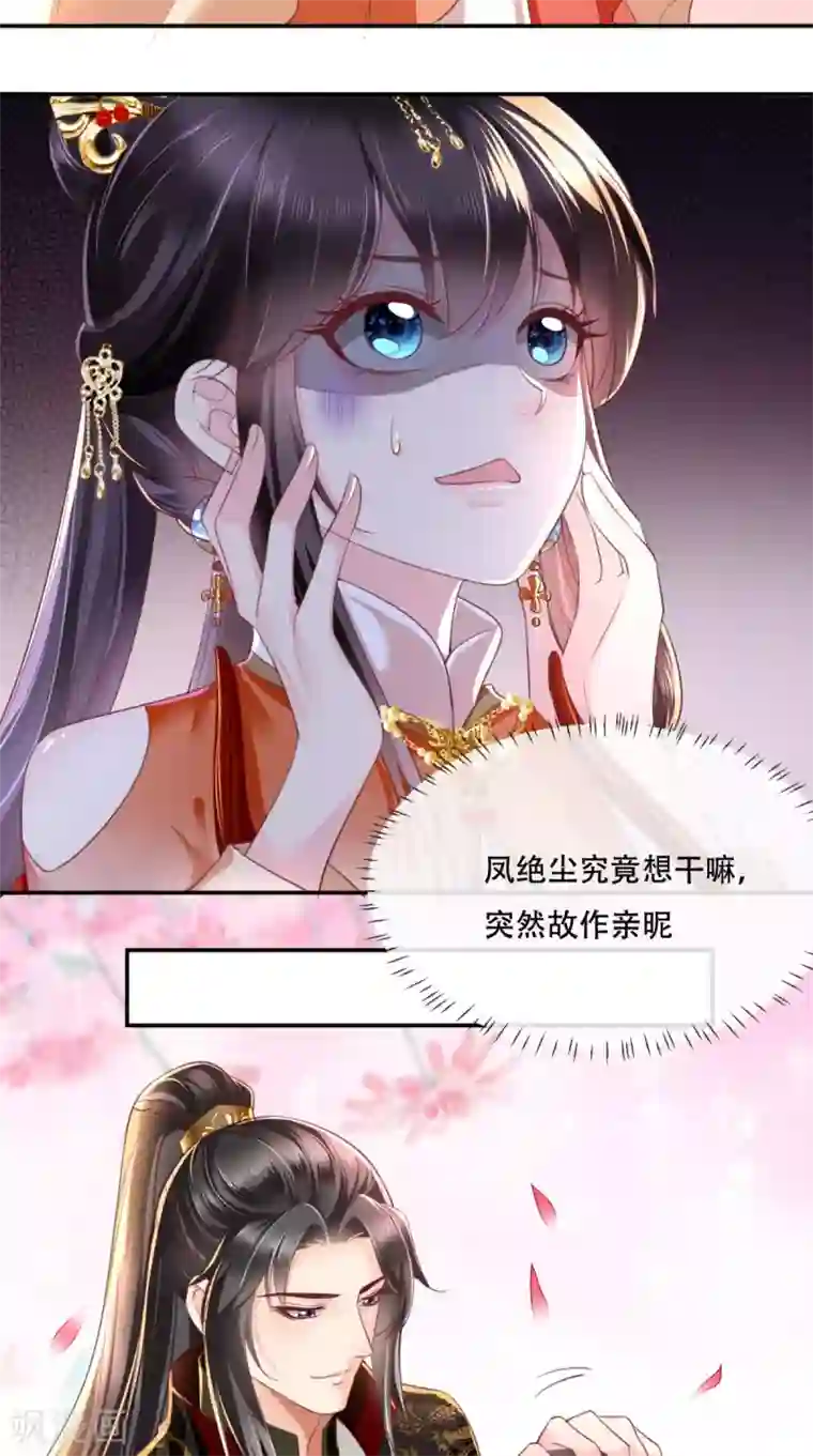 痴傻毒妃不好惹第56话 有毒？!