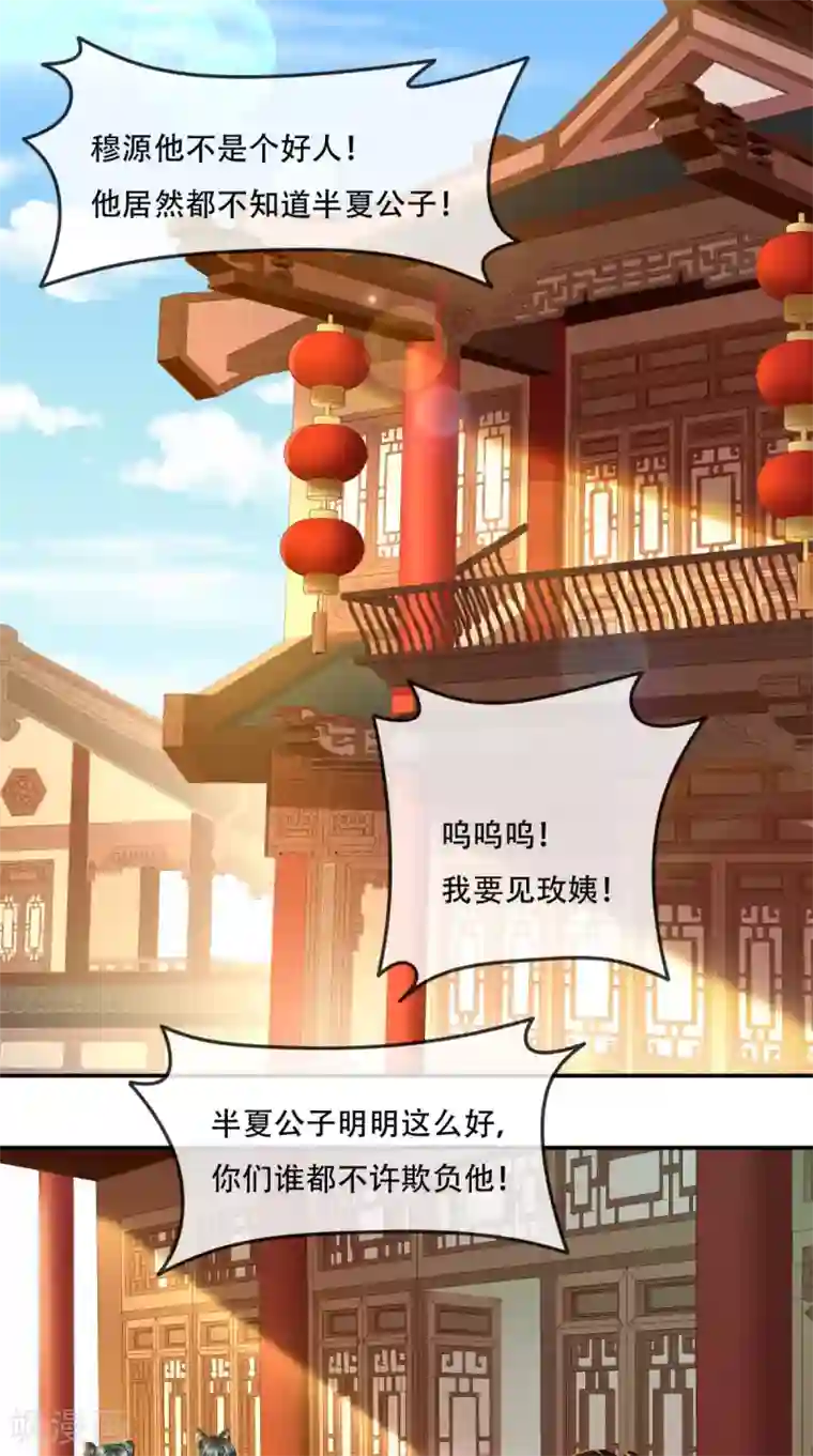 痴傻毒妃不好惹第56话 有毒？!