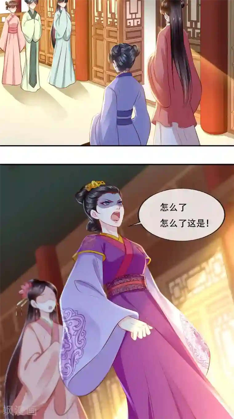 痴傻毒妃不好惹第56话 有毒？!