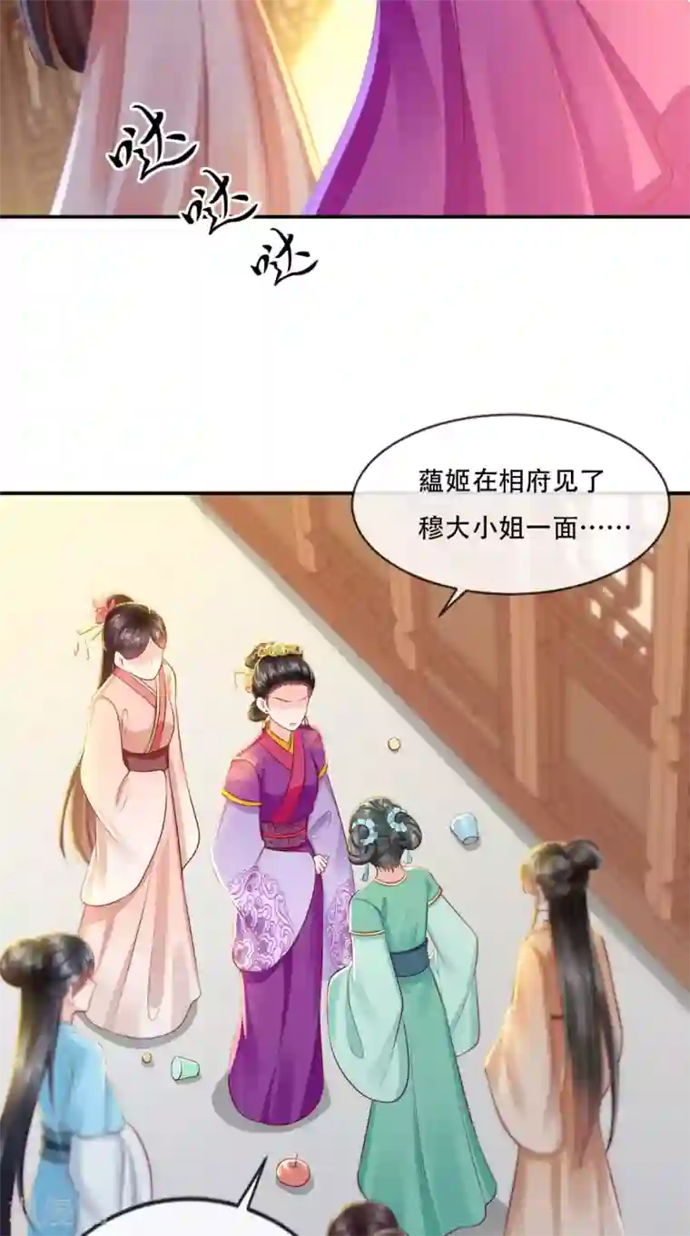 痴傻毒妃不好惹第56话 有毒？!