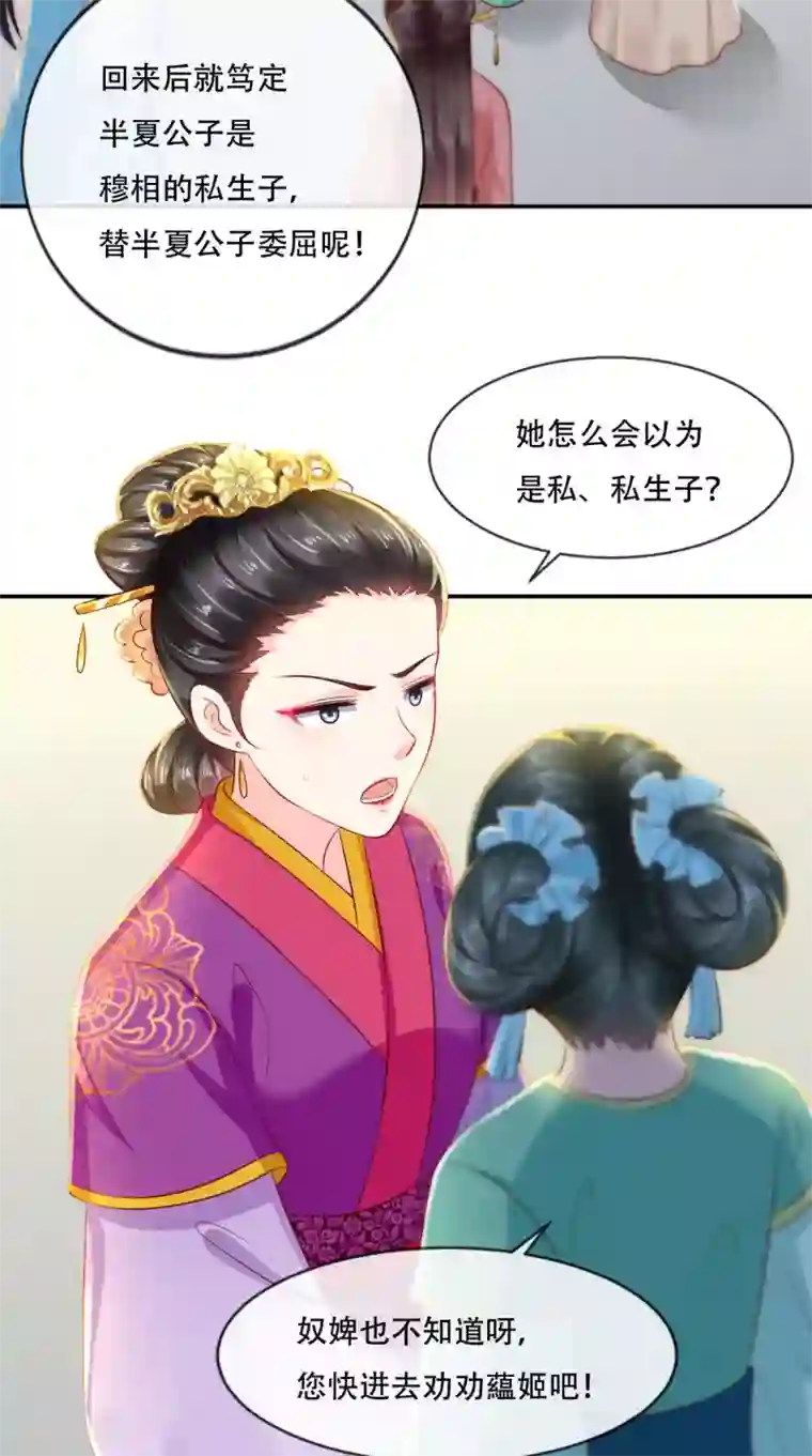 痴傻毒妃不好惹第56话 有毒？!