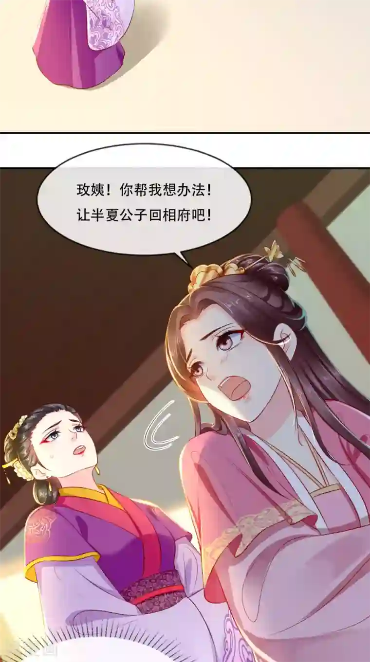 痴傻毒妃不好惹第56话 有毒？!