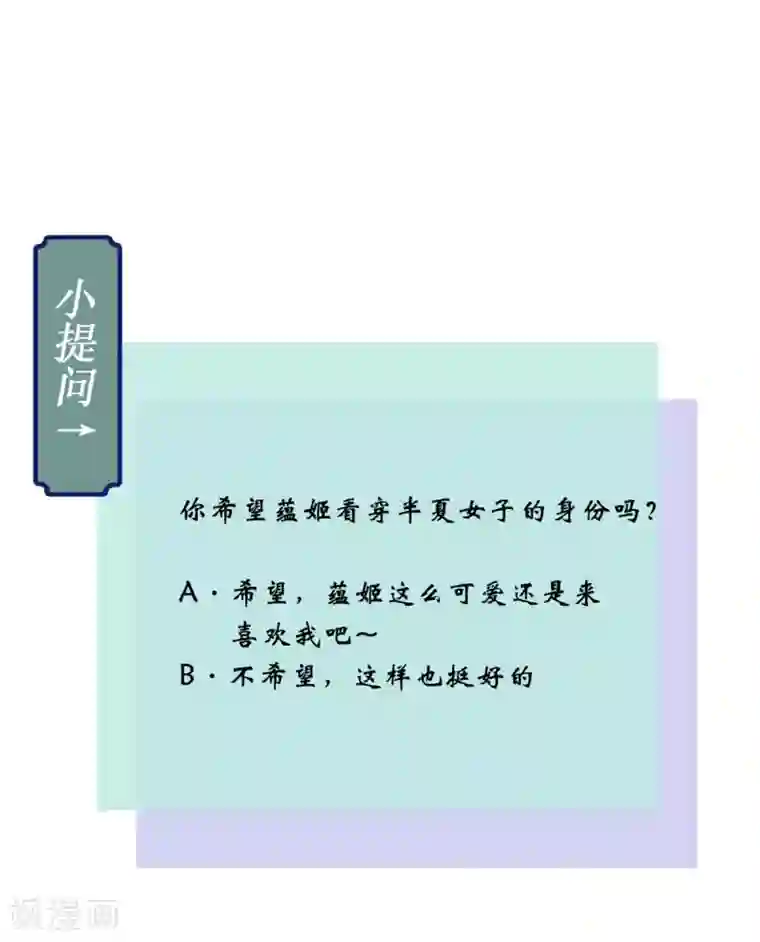 痴傻毒妃不好惹第56话 有毒？!