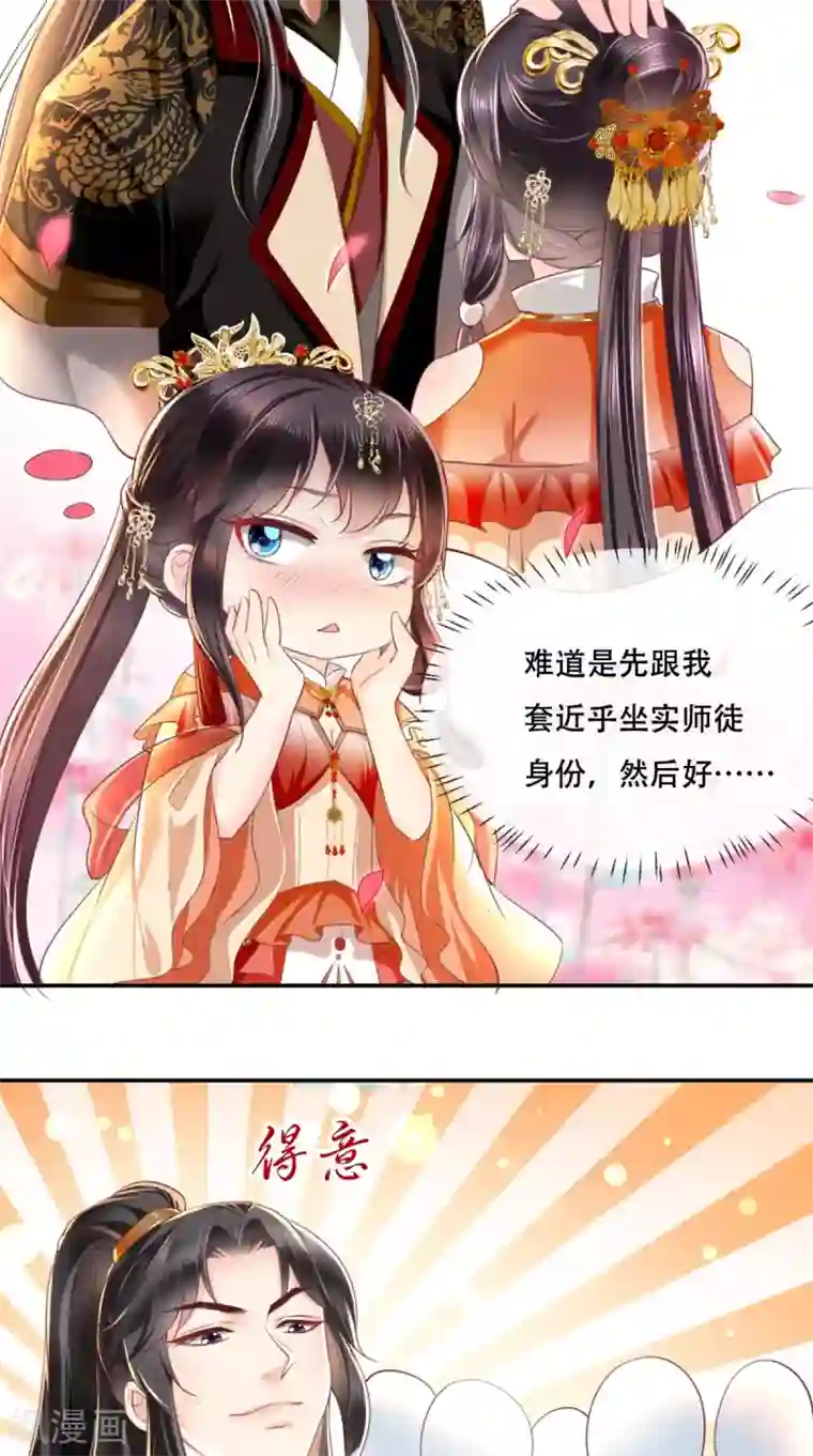 痴傻毒妃不好惹第56话 有毒？!