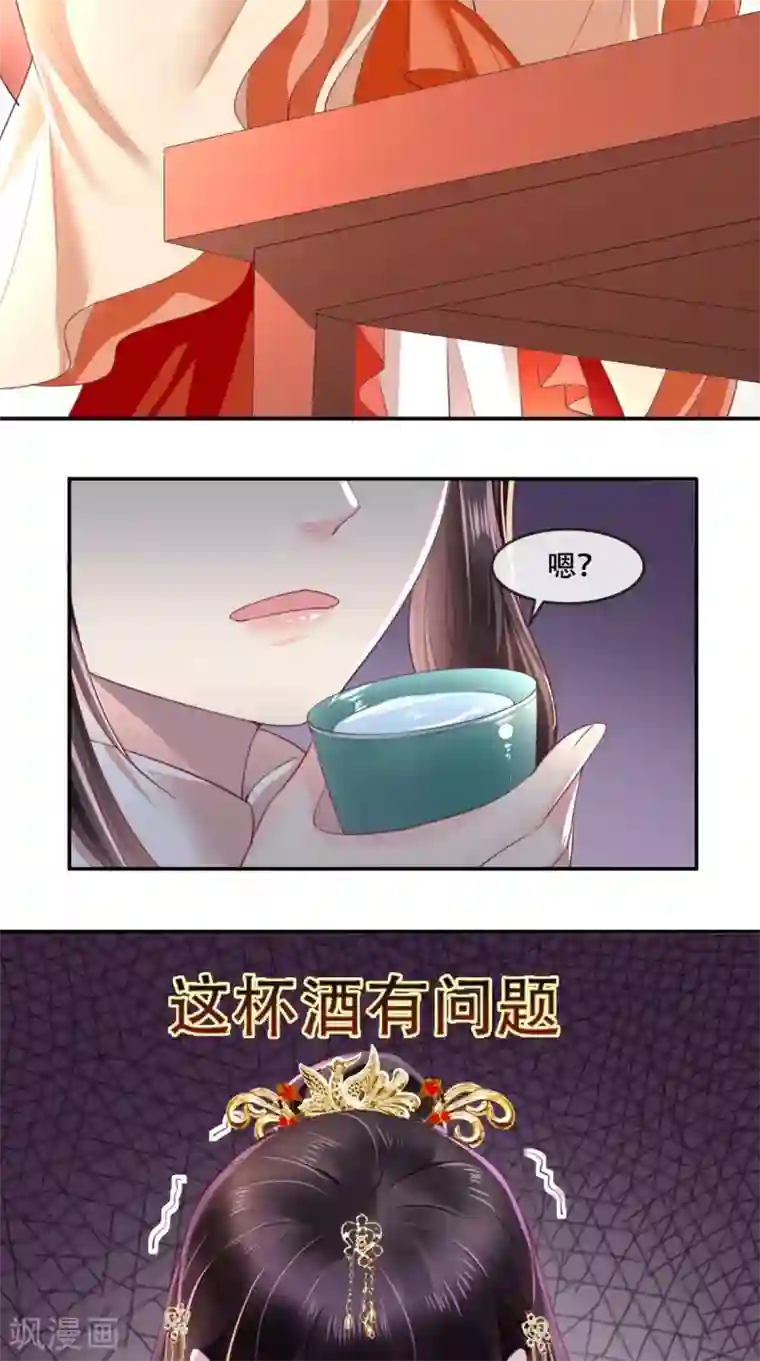 痴傻毒妃不好惹第56话 有毒？!