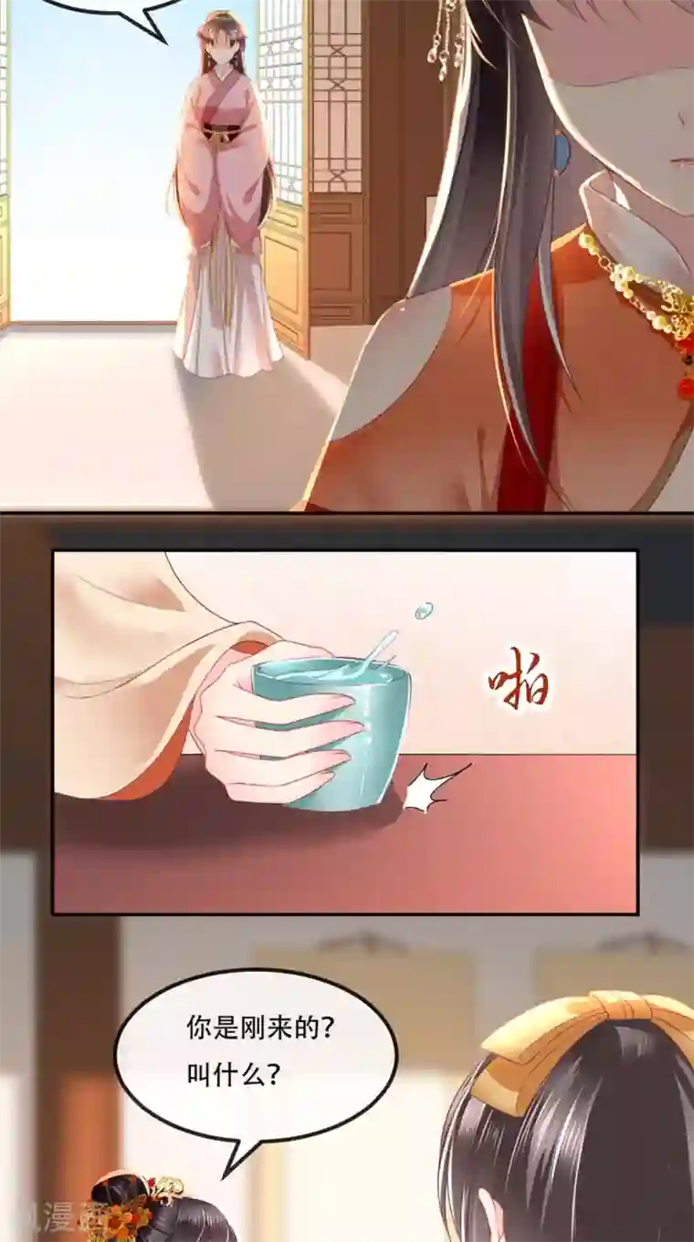 痴傻毒妃不好惹第56话 有毒？!