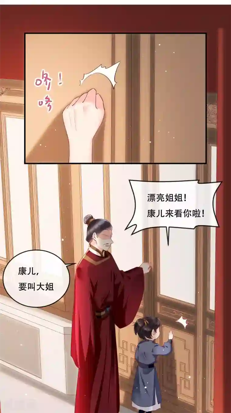 痴傻毒妃不好惹第57话 给你两条路