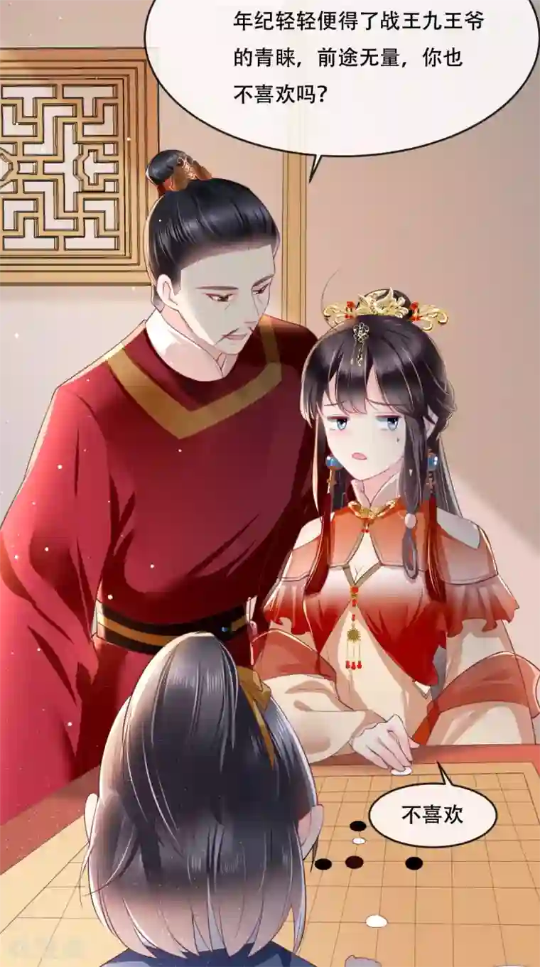 痴傻毒妃不好惹第57话 给你两条路