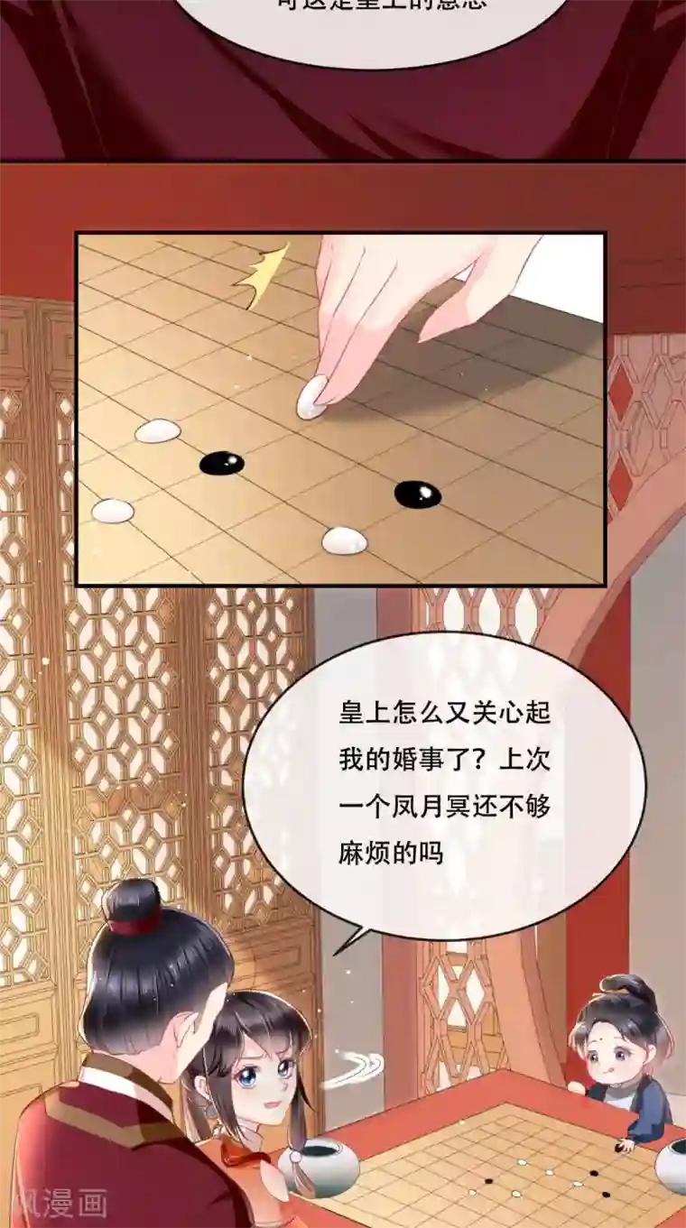 痴傻毒妃不好惹第57话 给你两条路