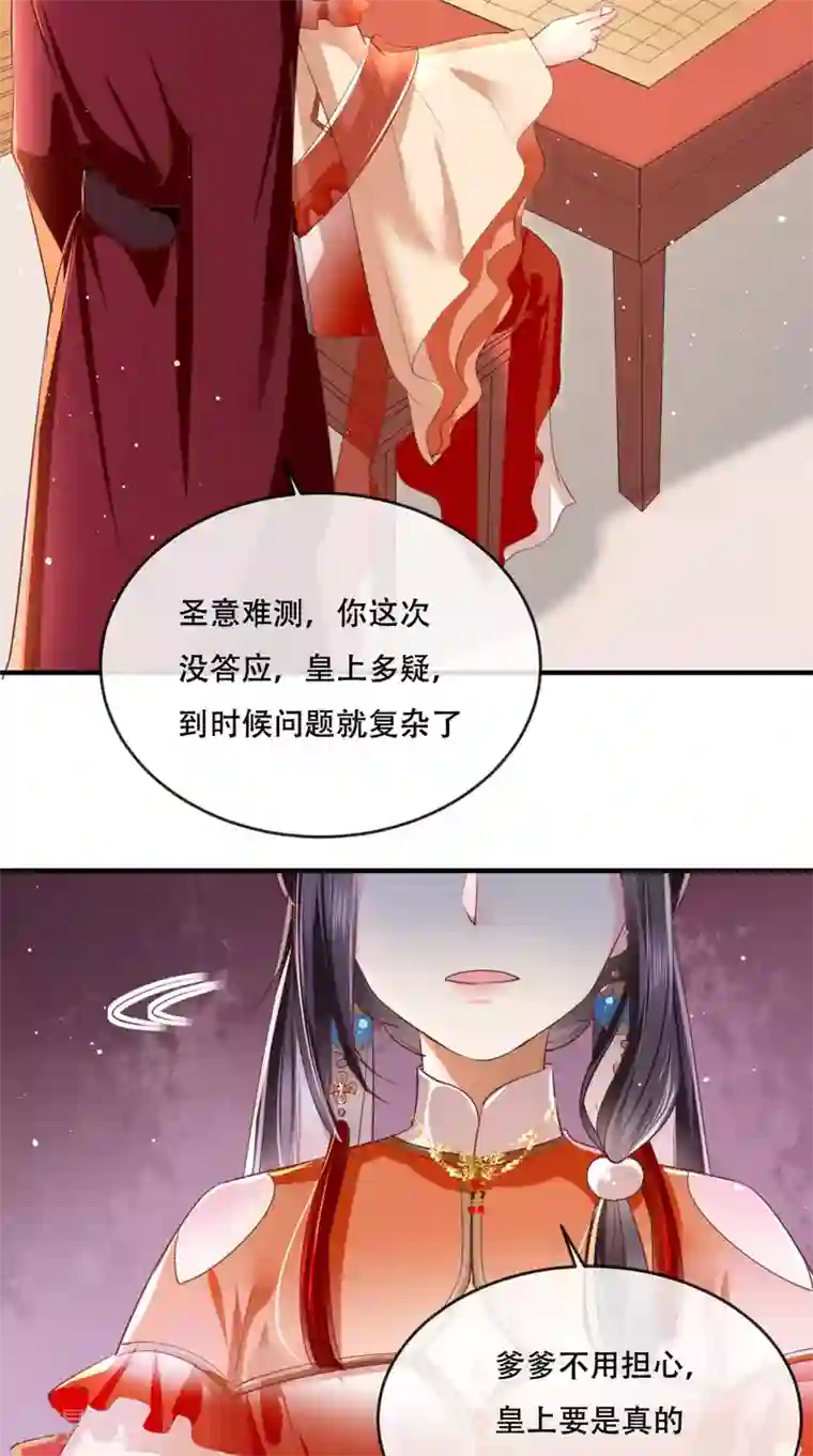 痴傻毒妃不好惹第57话 给你两条路