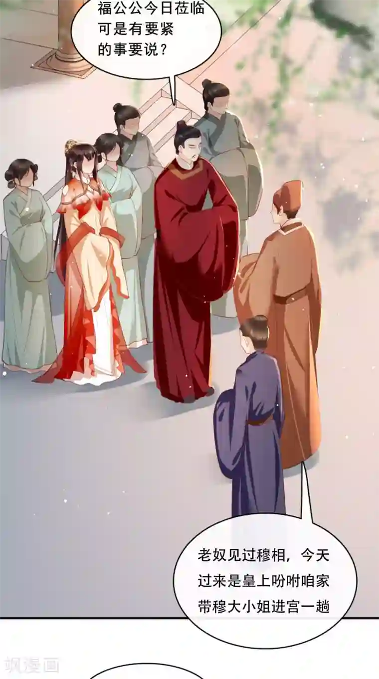 痴傻毒妃不好惹第57话 给你两条路