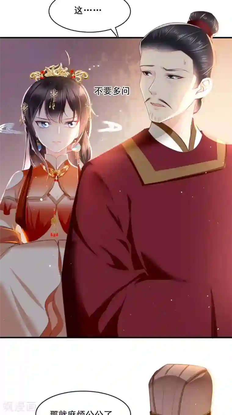 痴傻毒妃不好惹第57话 给你两条路