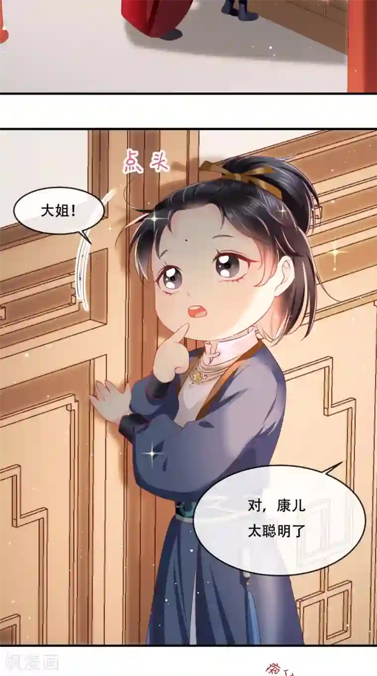 痴傻毒妃不好惹第57话 给你两条路