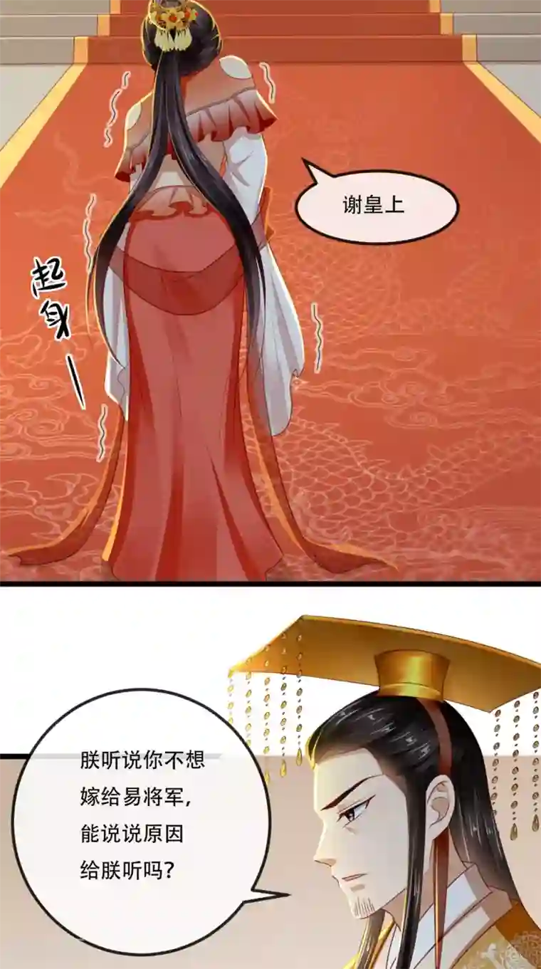 痴傻毒妃不好惹第57话 给你两条路