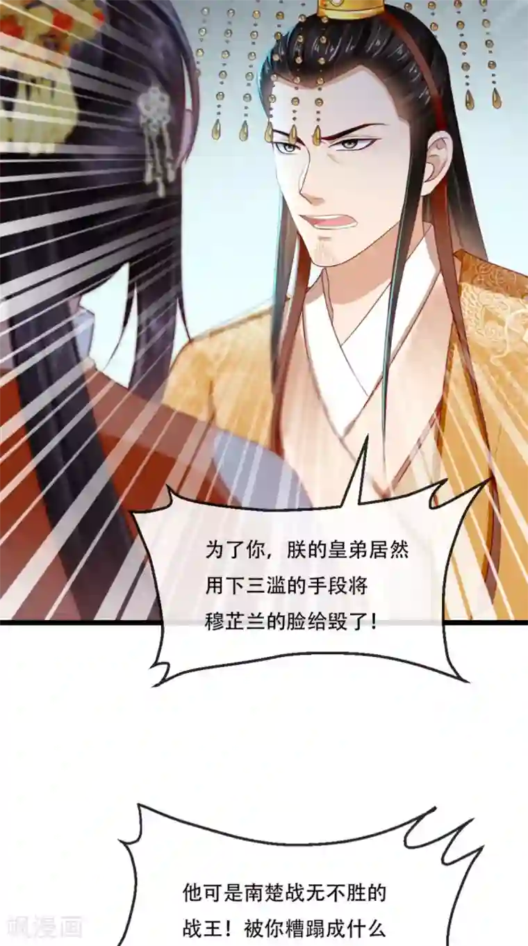 痴傻毒妃不好惹第57话 给你两条路