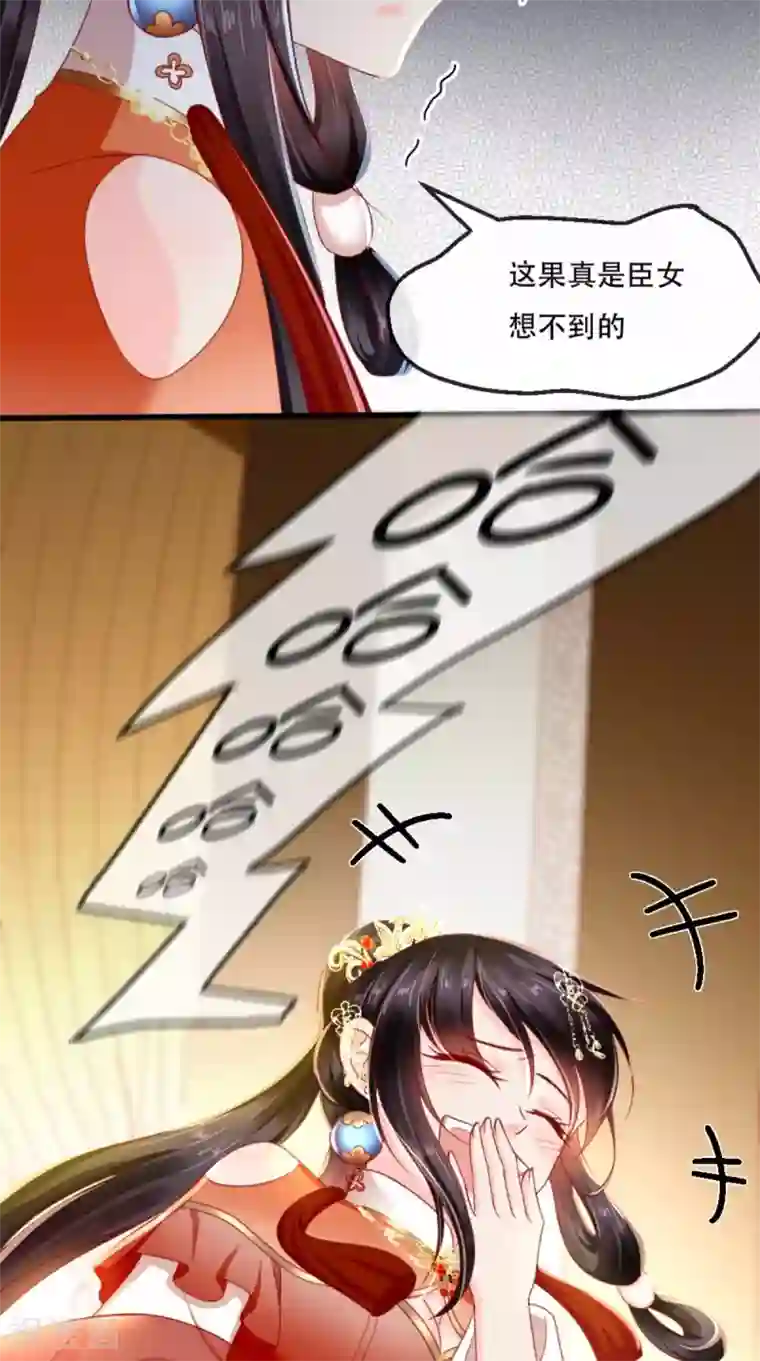 痴傻毒妃不好惹第57话 给你两条路