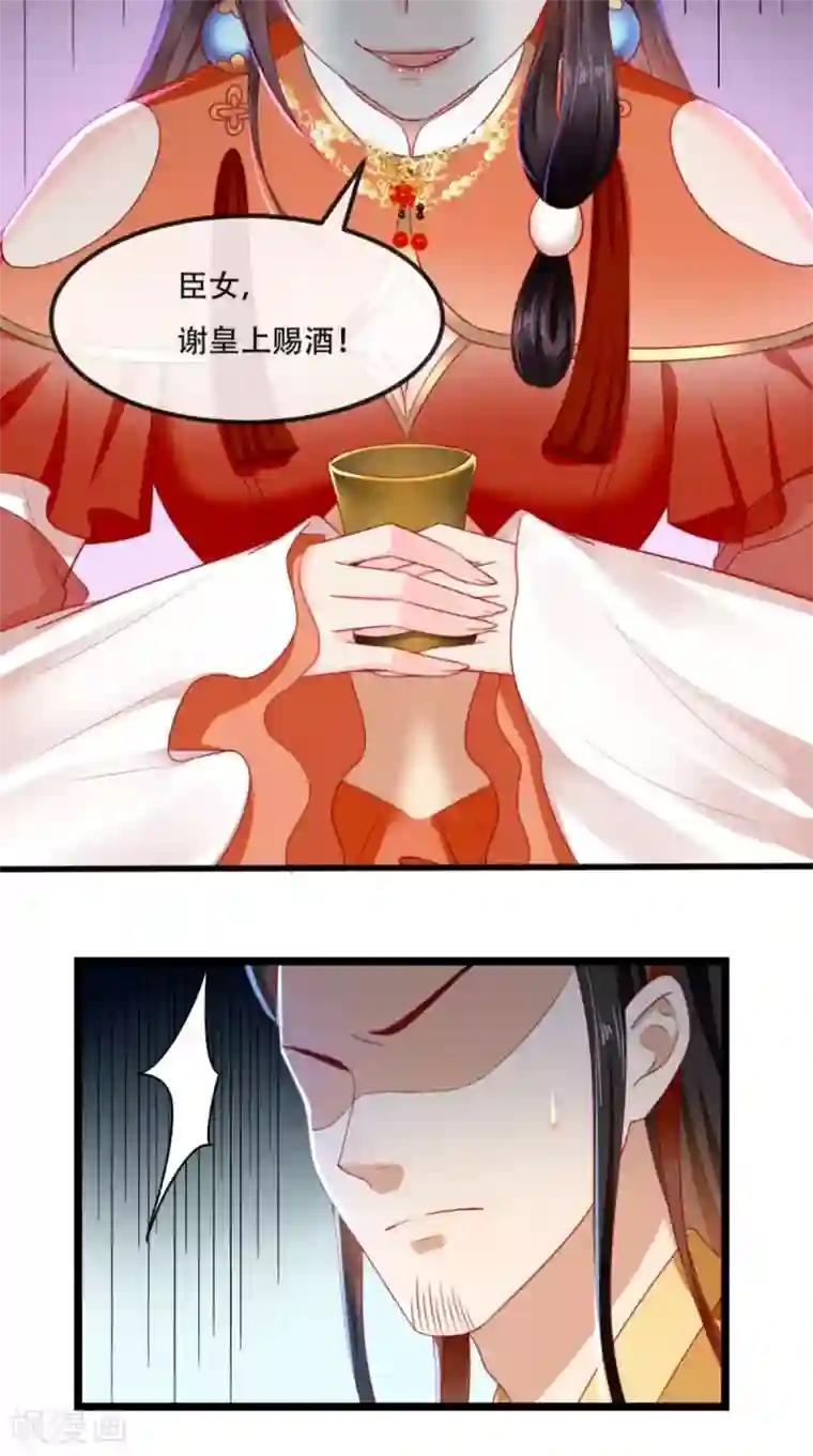 痴傻毒妃不好惹第57话 给你两条路