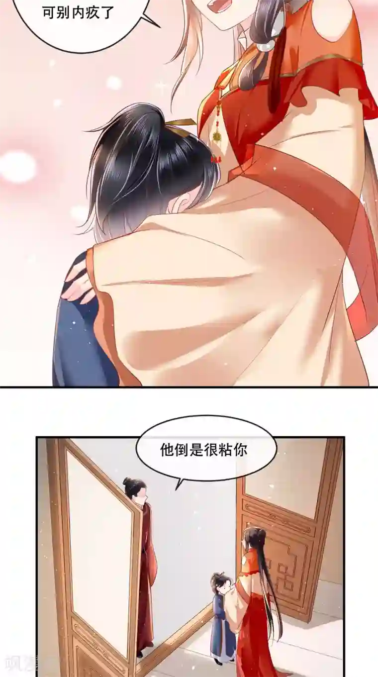 痴傻毒妃不好惹第57话 给你两条路