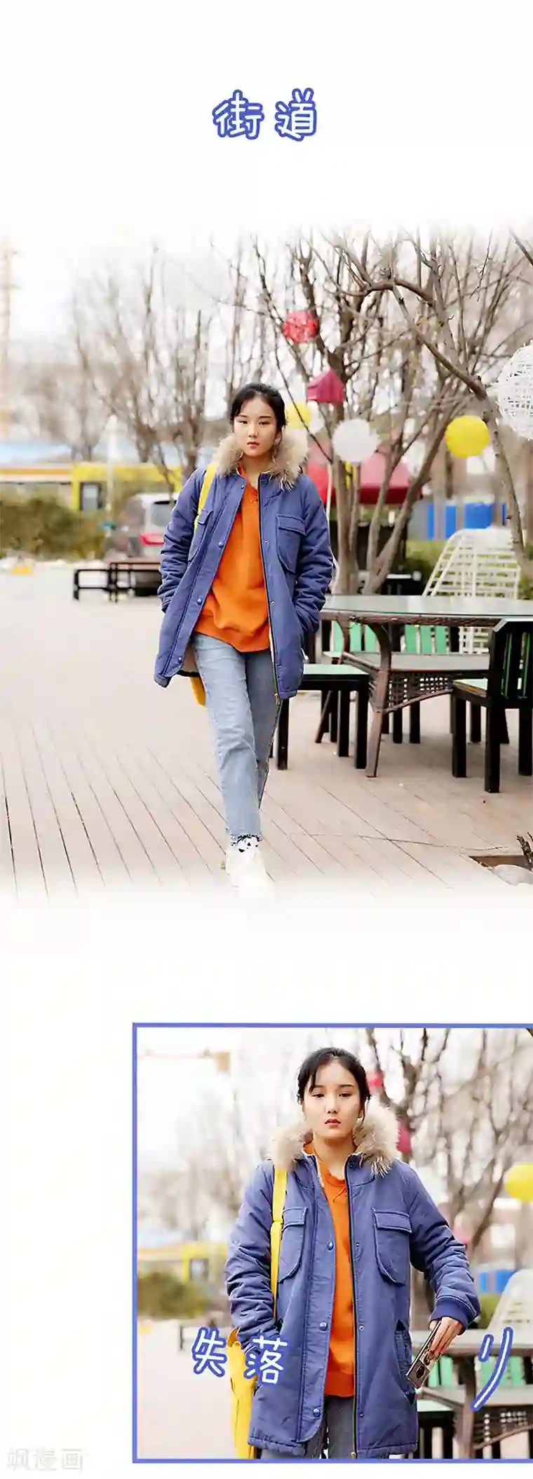 我去看他的演唱会第30话 失之交臂