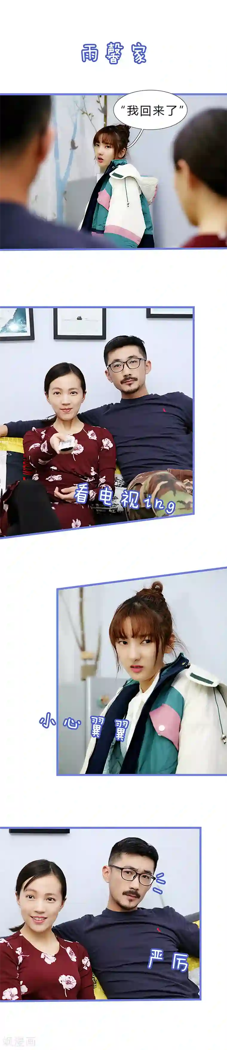 我去看他的演唱会第31话 顶峰后面是悬崖