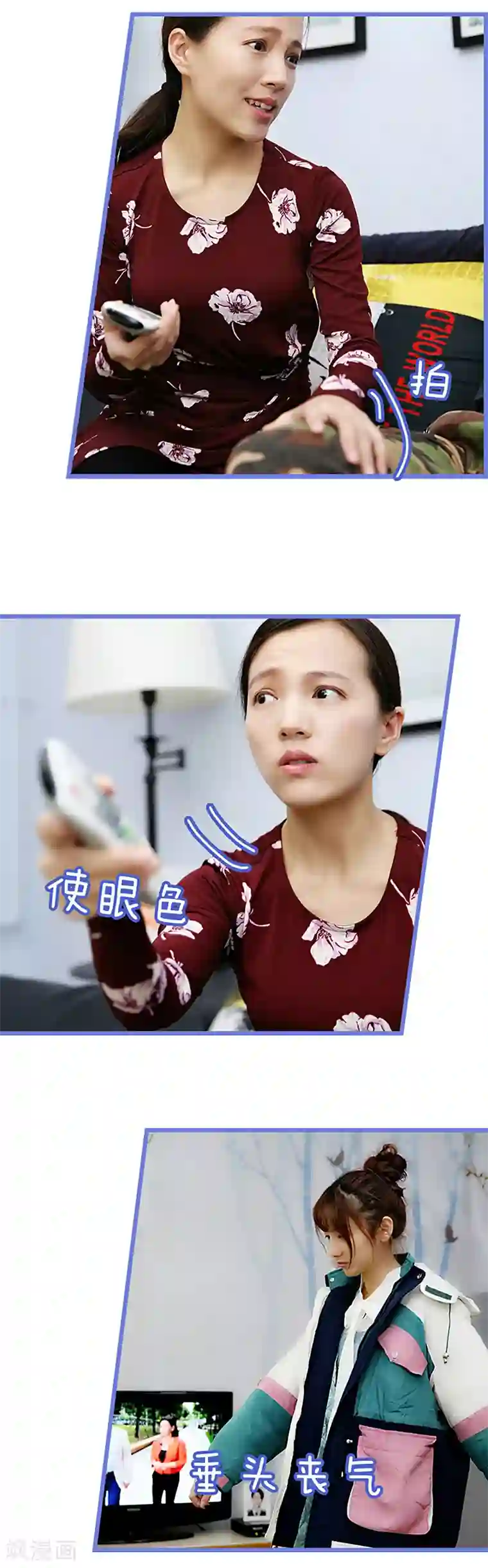 我去看他的演唱会第31话 顶峰后面是悬崖