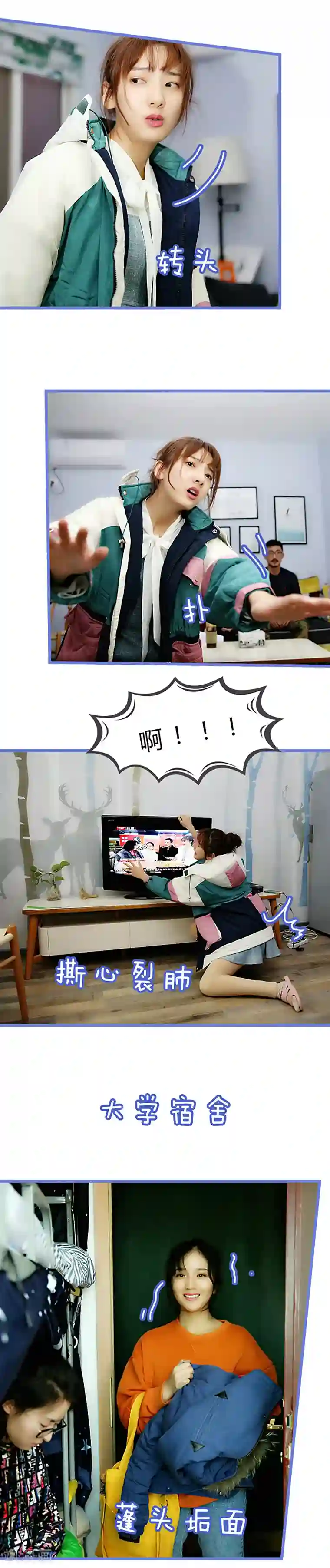 我去看他的演唱会第31话 顶峰后面是悬崖