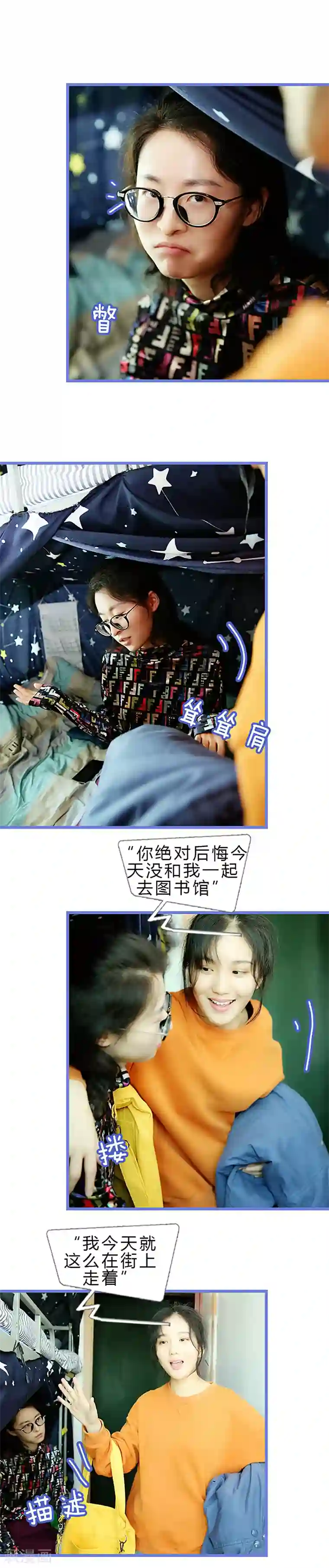 我去看他的演唱会第31话 顶峰后面是悬崖