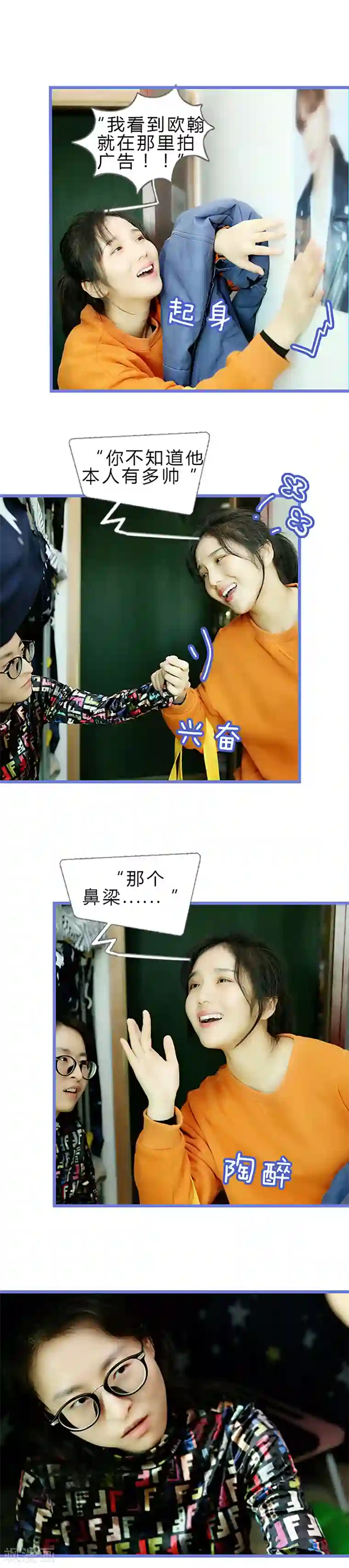 我去看他的演唱会第31话 顶峰后面是悬崖