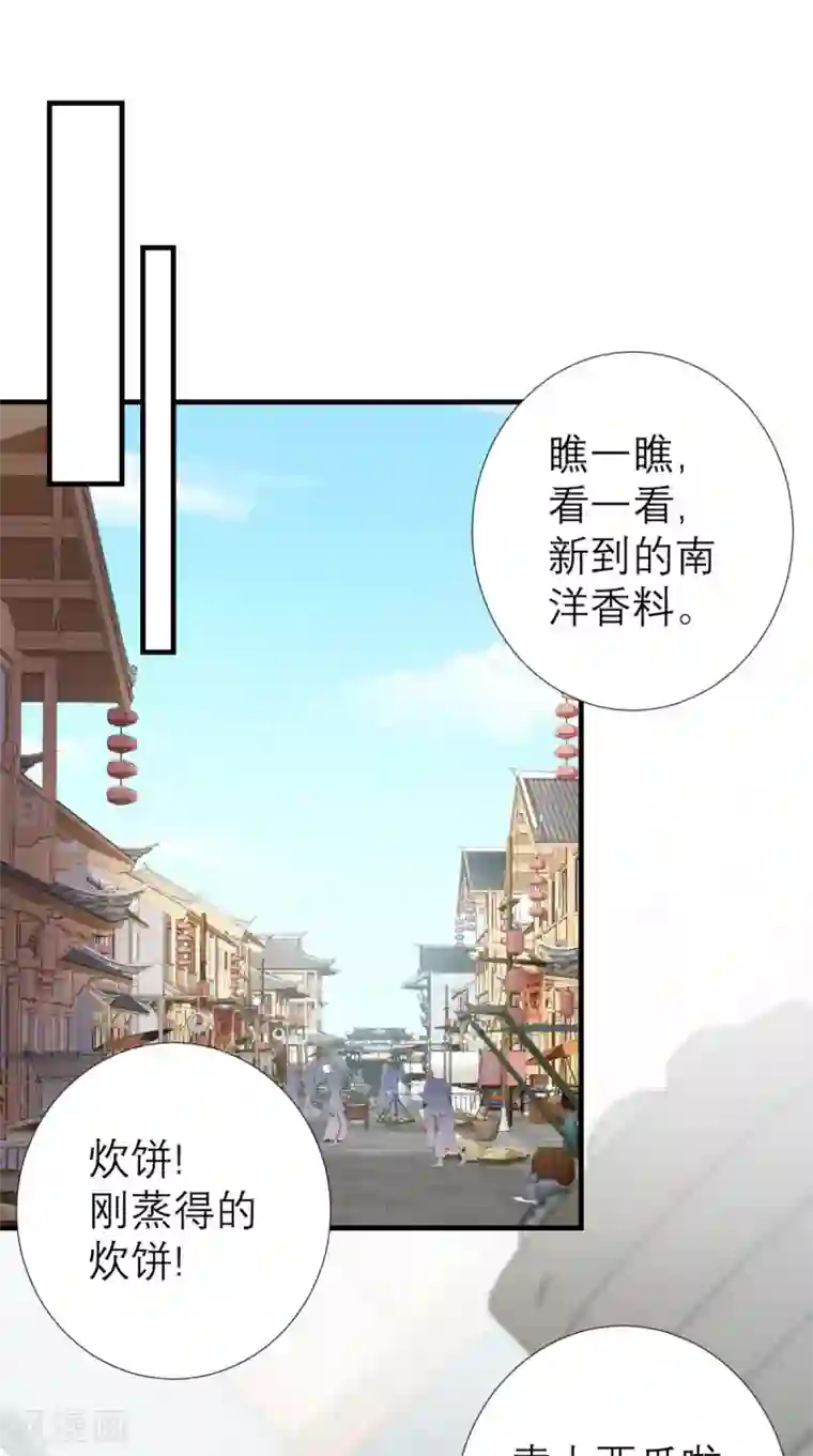 这个王妃有点皮第53话 灭口