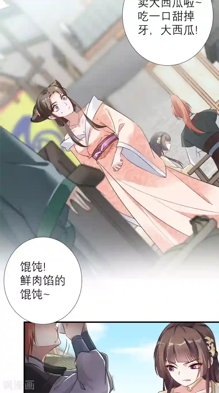 这个王妃有点皮第53话 灭口