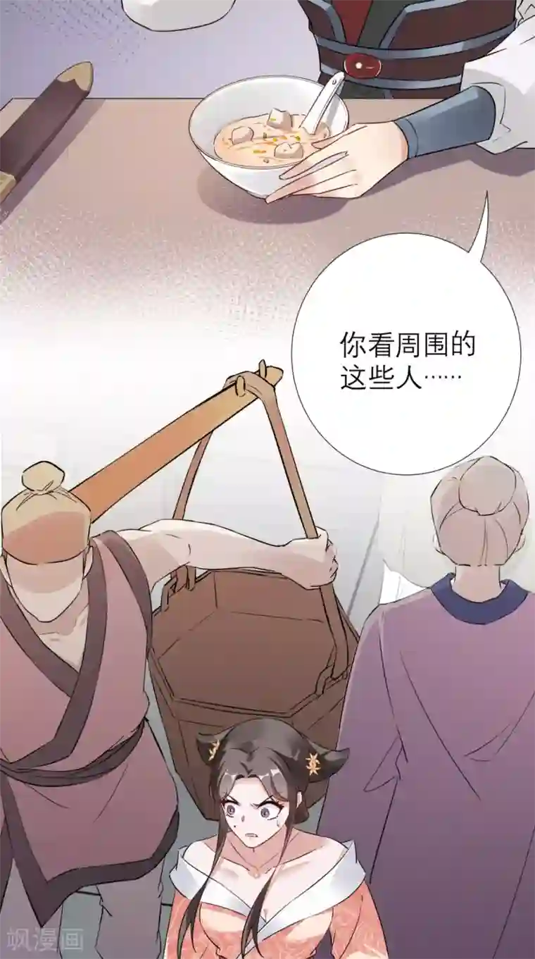 这个王妃有点皮第53话 灭口