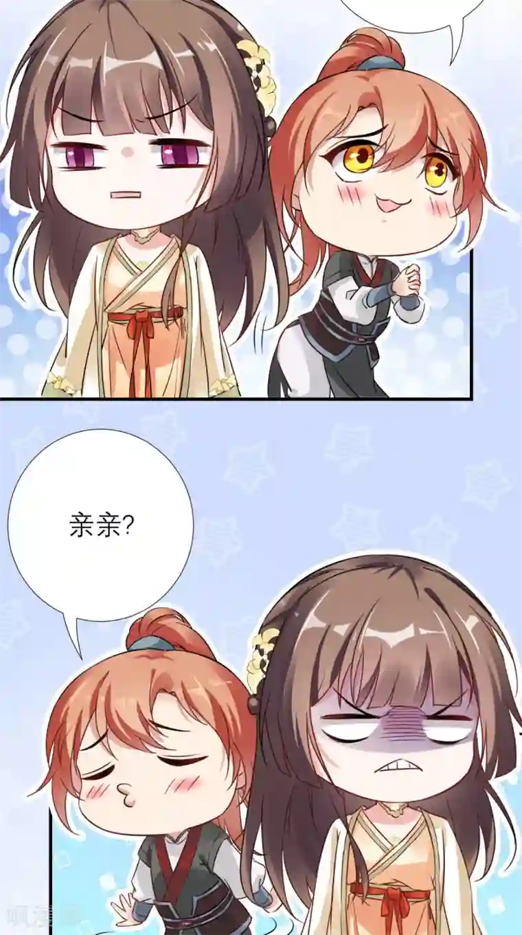 这个王妃有点皮第53话 灭口