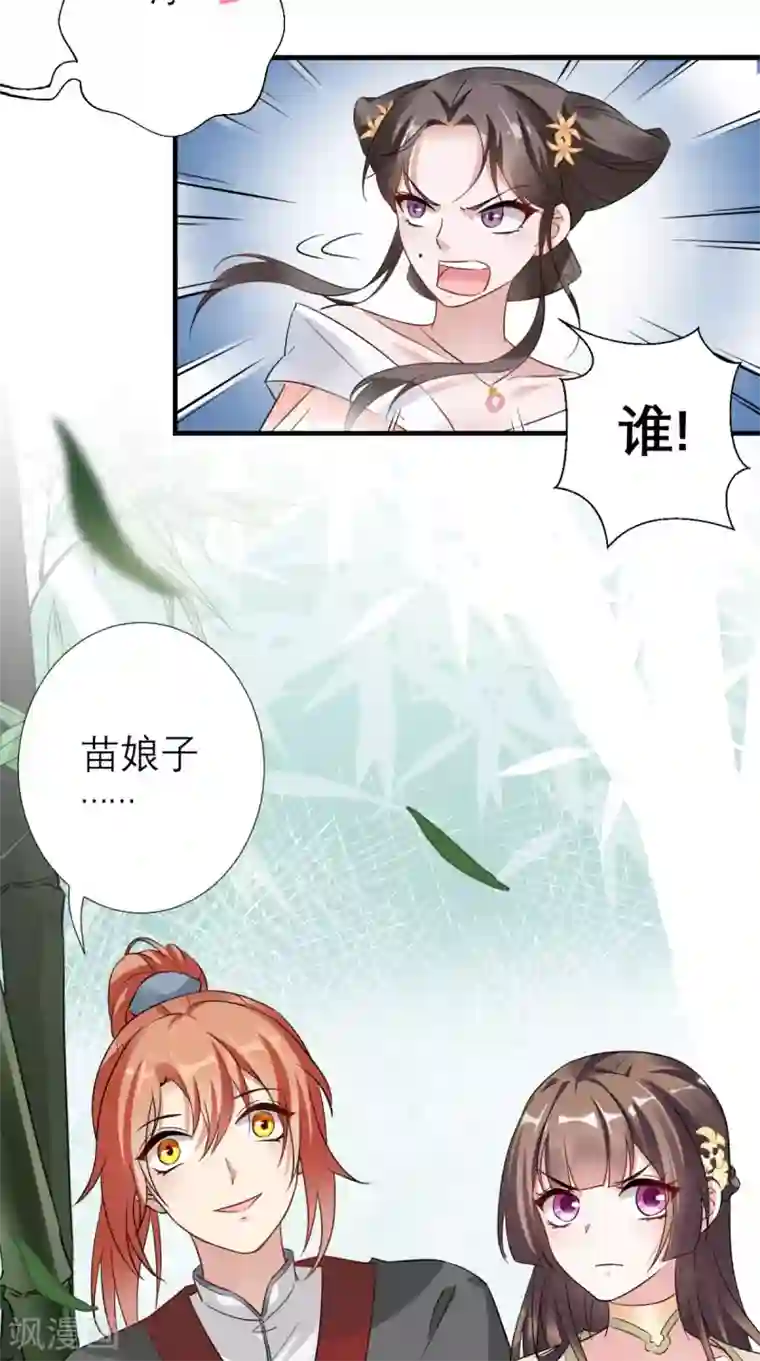 这个王妃有点皮第53话 灭口
