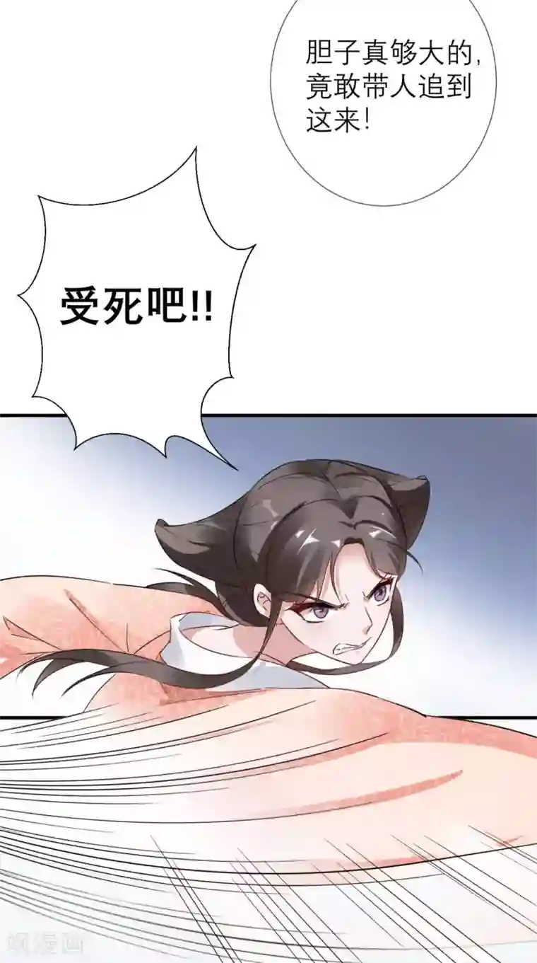这个王妃有点皮第53话 灭口