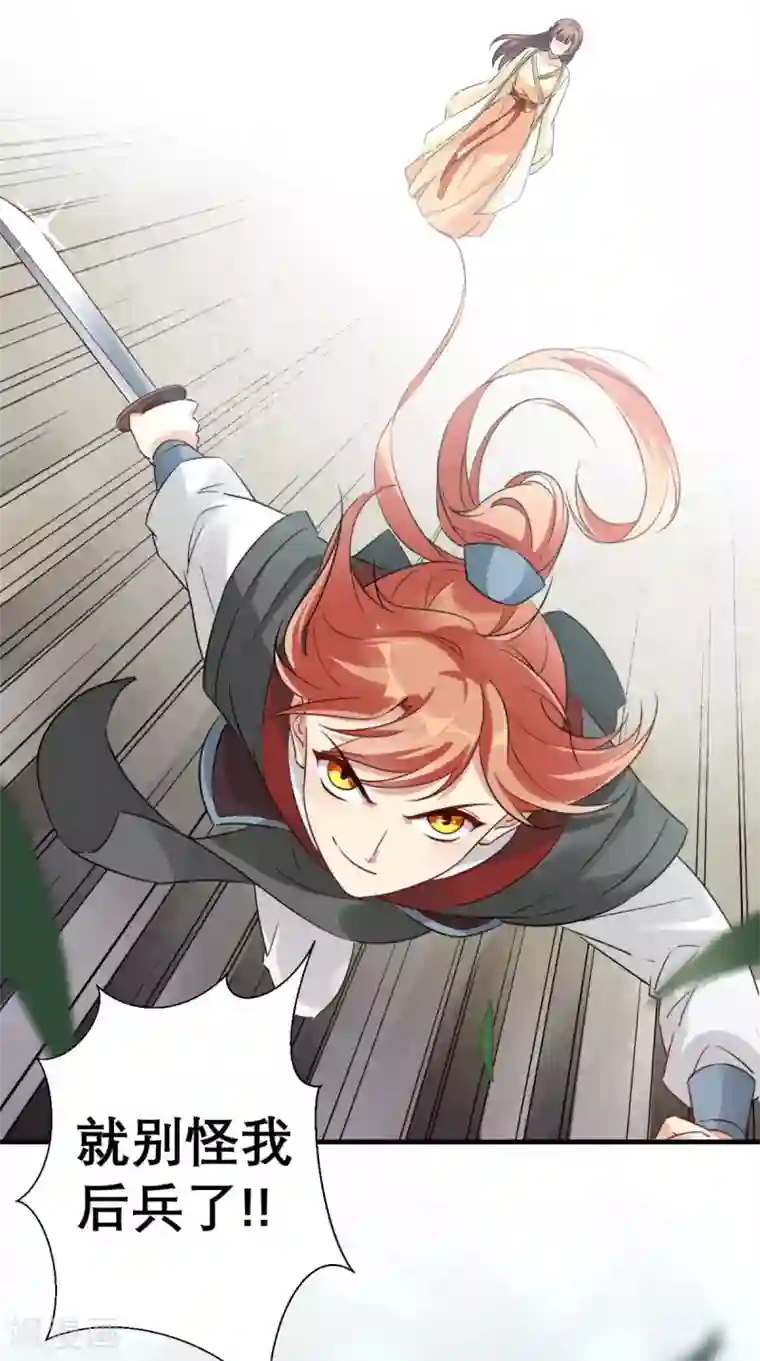 这个王妃有点皮第53话 灭口