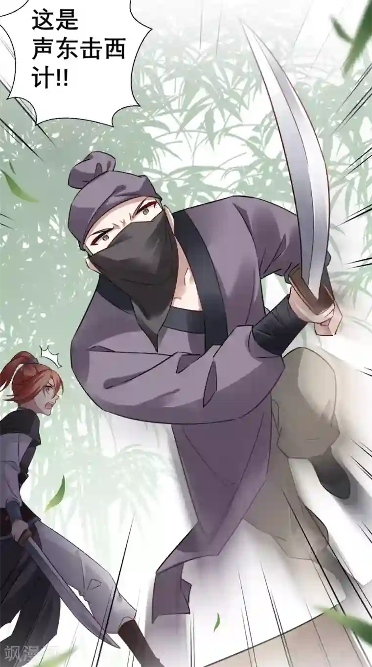 这个王妃有点皮第53话 灭口