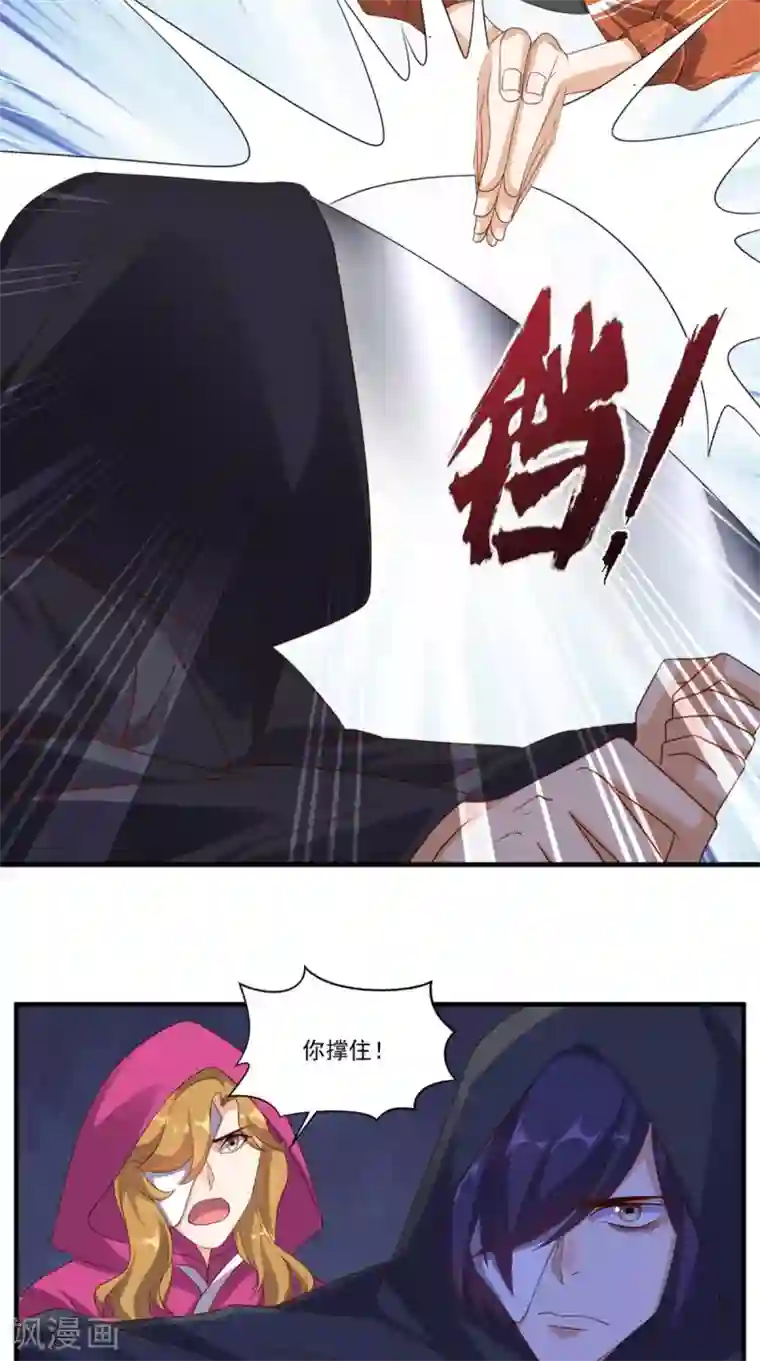超级微信第123话 秘技：人剑合一！
