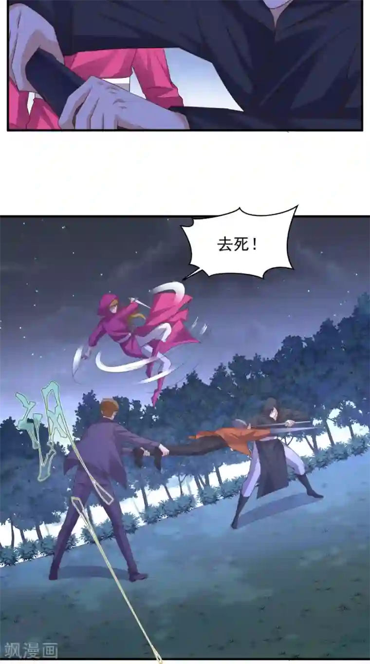 超级微信第123话 秘技：人剑合一！