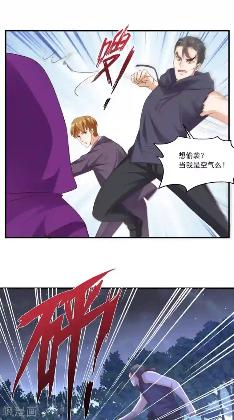 超级微信第123话 秘技：人剑合一！