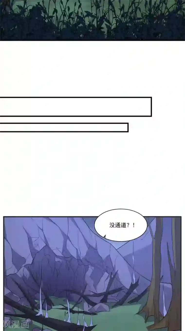 超级微信第123话 秘技：人剑合一！