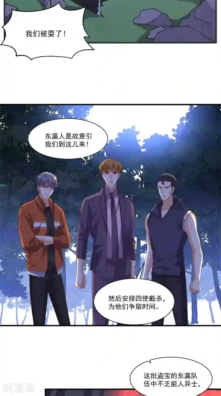 超级微信第123话 秘技：人剑合一！