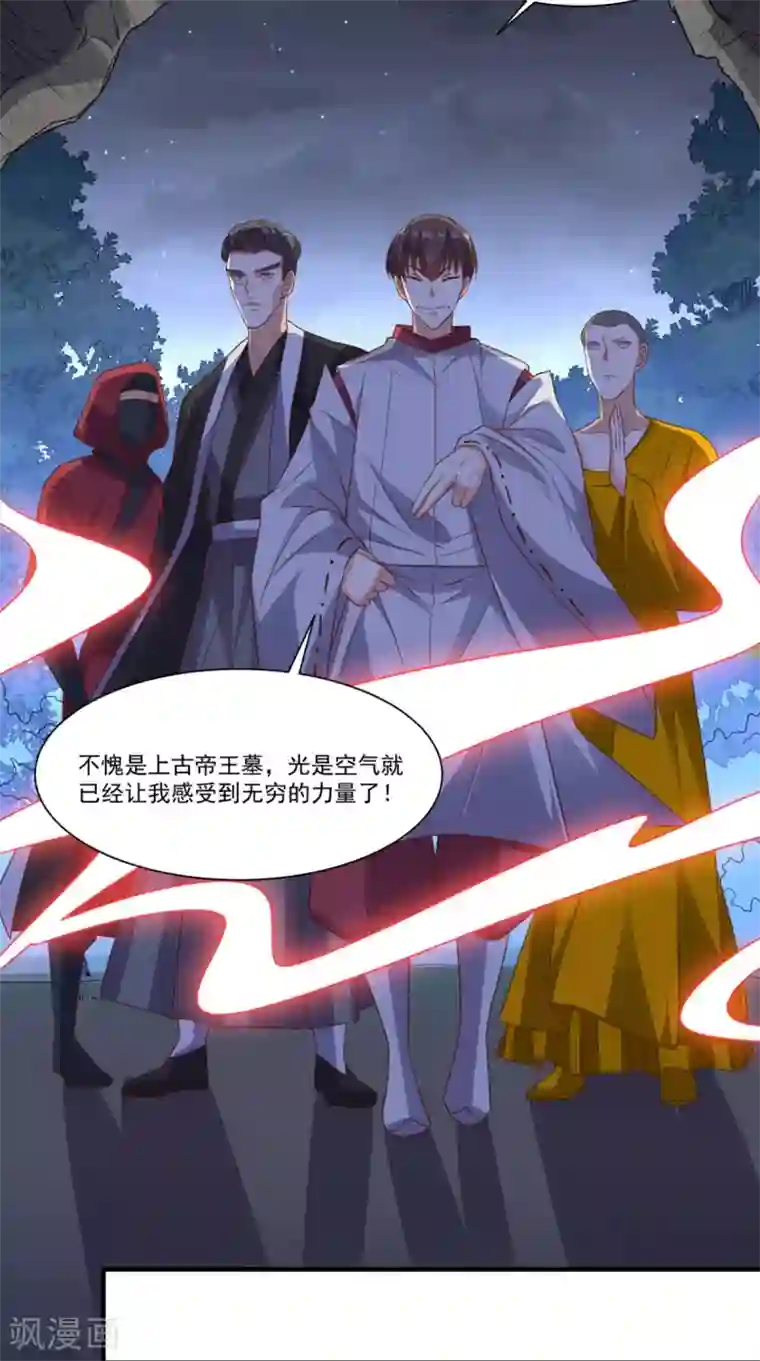 超级微信第123话 秘技：人剑合一！