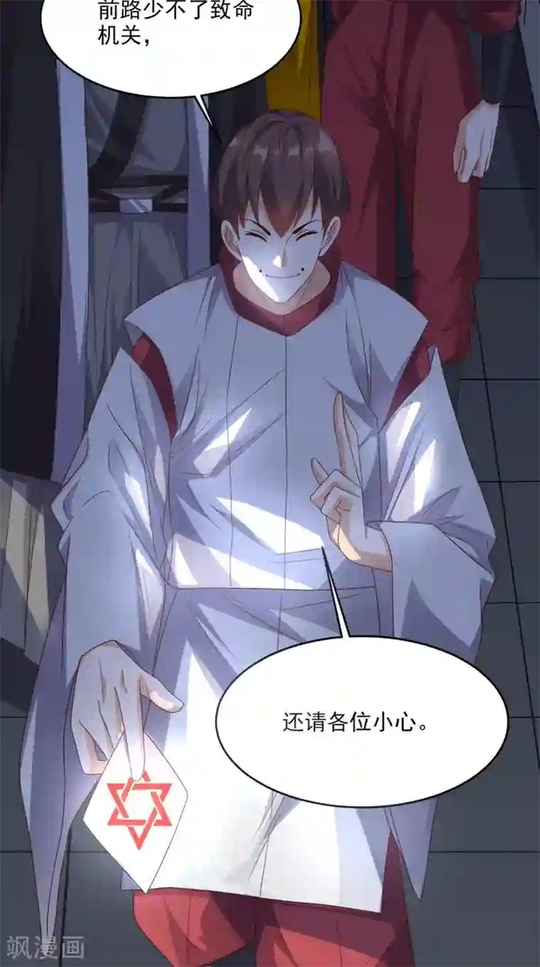 超级微信第123话 秘技：人剑合一！